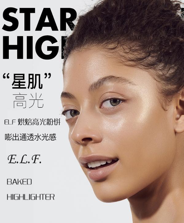 美国开架品牌ELF好物大放送！到底它家什么值得买？