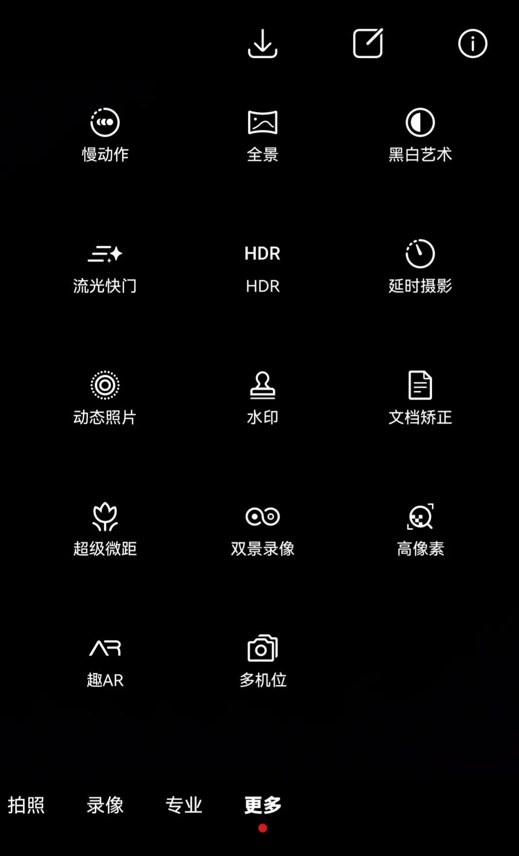 华为手机拍照技巧专业模式,华为手机拍照技巧教程拍星空