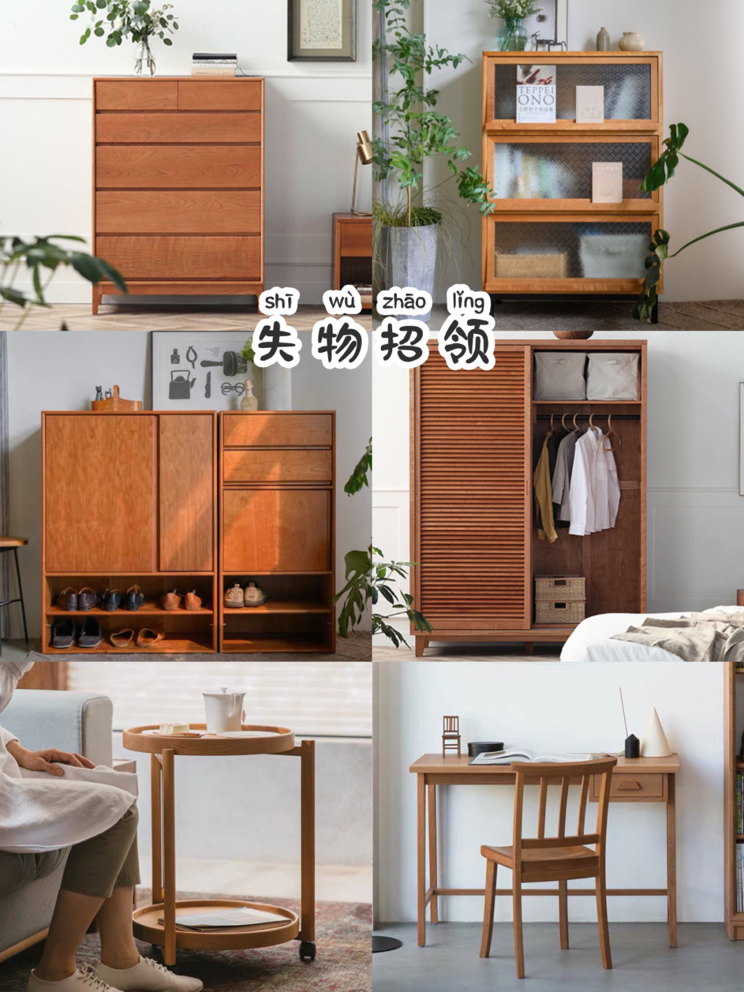 不输宜家和muji的国货,宜家原木家具推荐