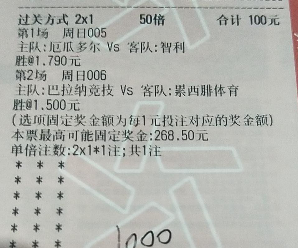 周一巴甲竞彩推荐,巴甲竞彩推荐20181119