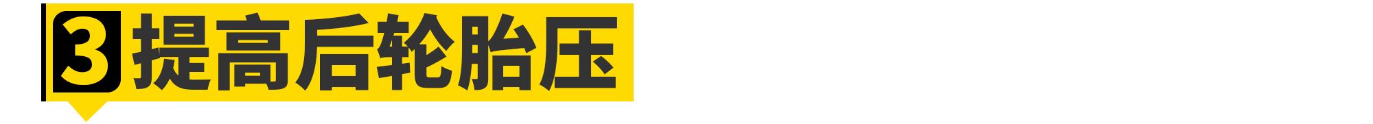 想要前驱漂移做到这几条就好了,前驱漂移的正确方法