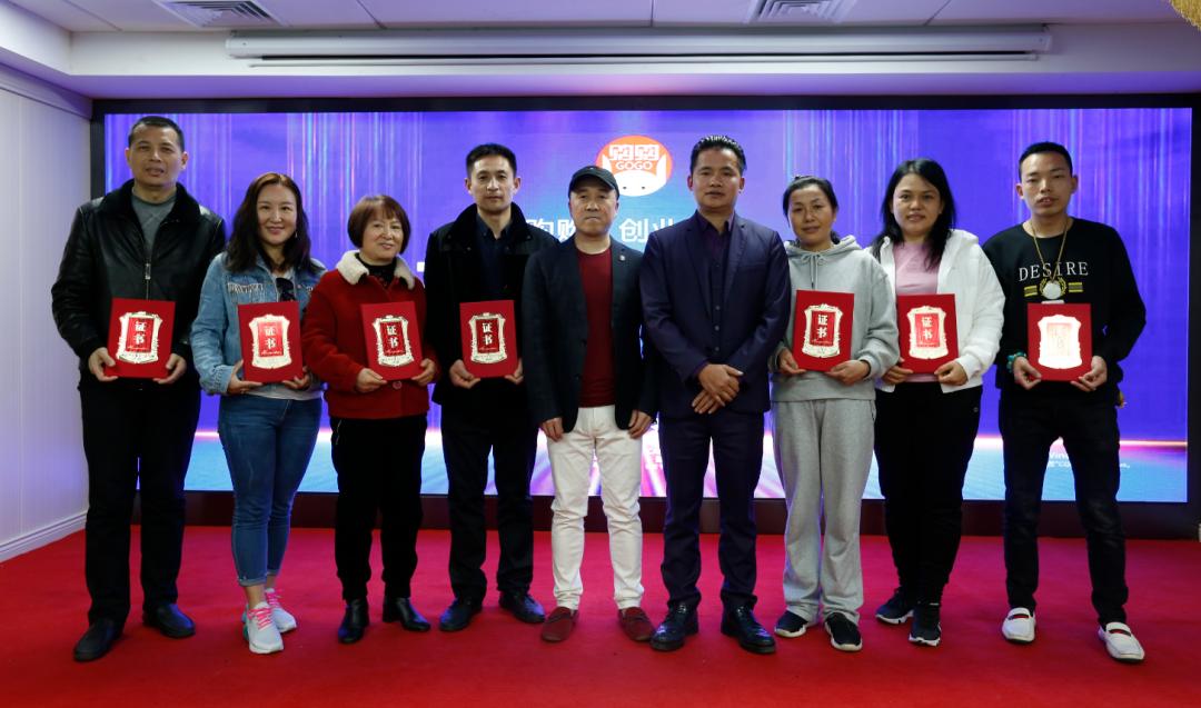 购购·创业返利代理商持续纳新，增加新区域，三场授权七枝独秀