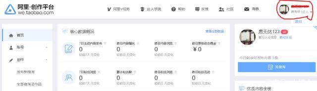 淘宝达人直播权限开通有用吗,怎么看淘宝直播权限在哪里