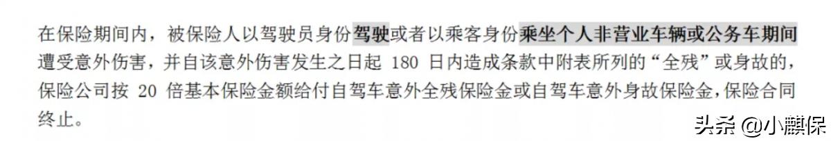 什么是百万身价意外险,中国人寿百万身价意外险