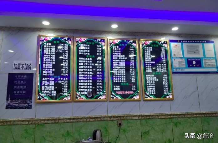 兰州牛肉拉面发展历程,兰州牛肉拉面发展现状