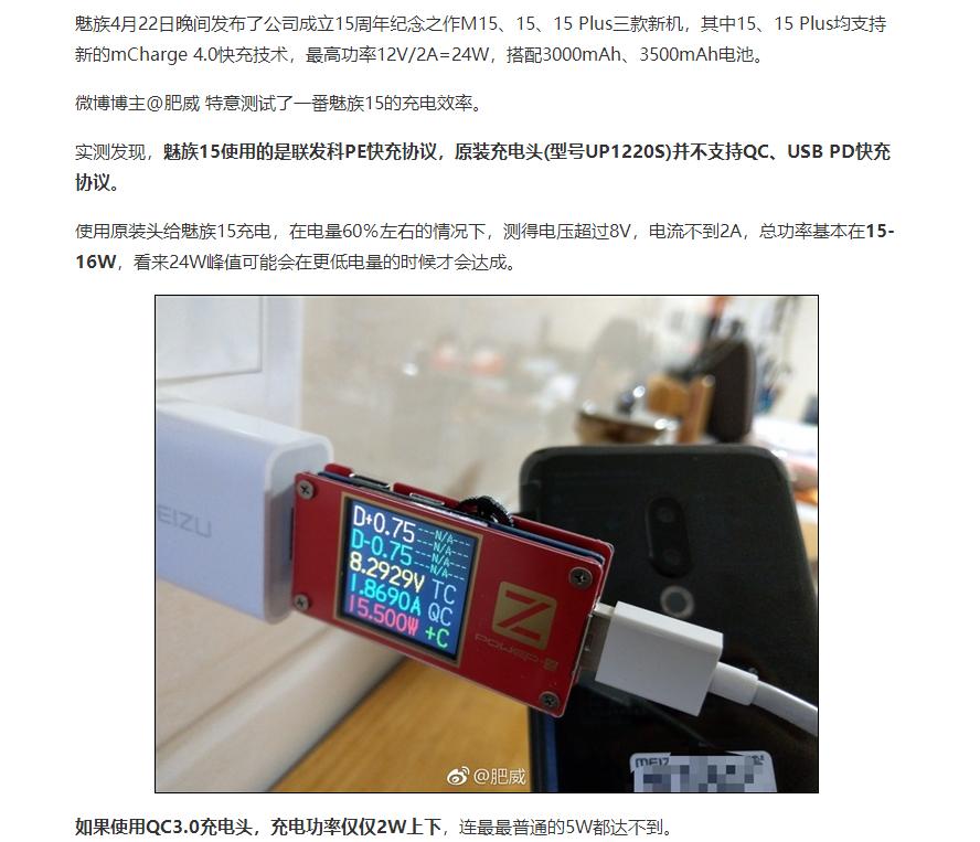 手机评测魅族,魅族15评测图片