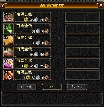 黑老虎跑商套装时代这才是超火网游《天龙八部》最好玩的时候