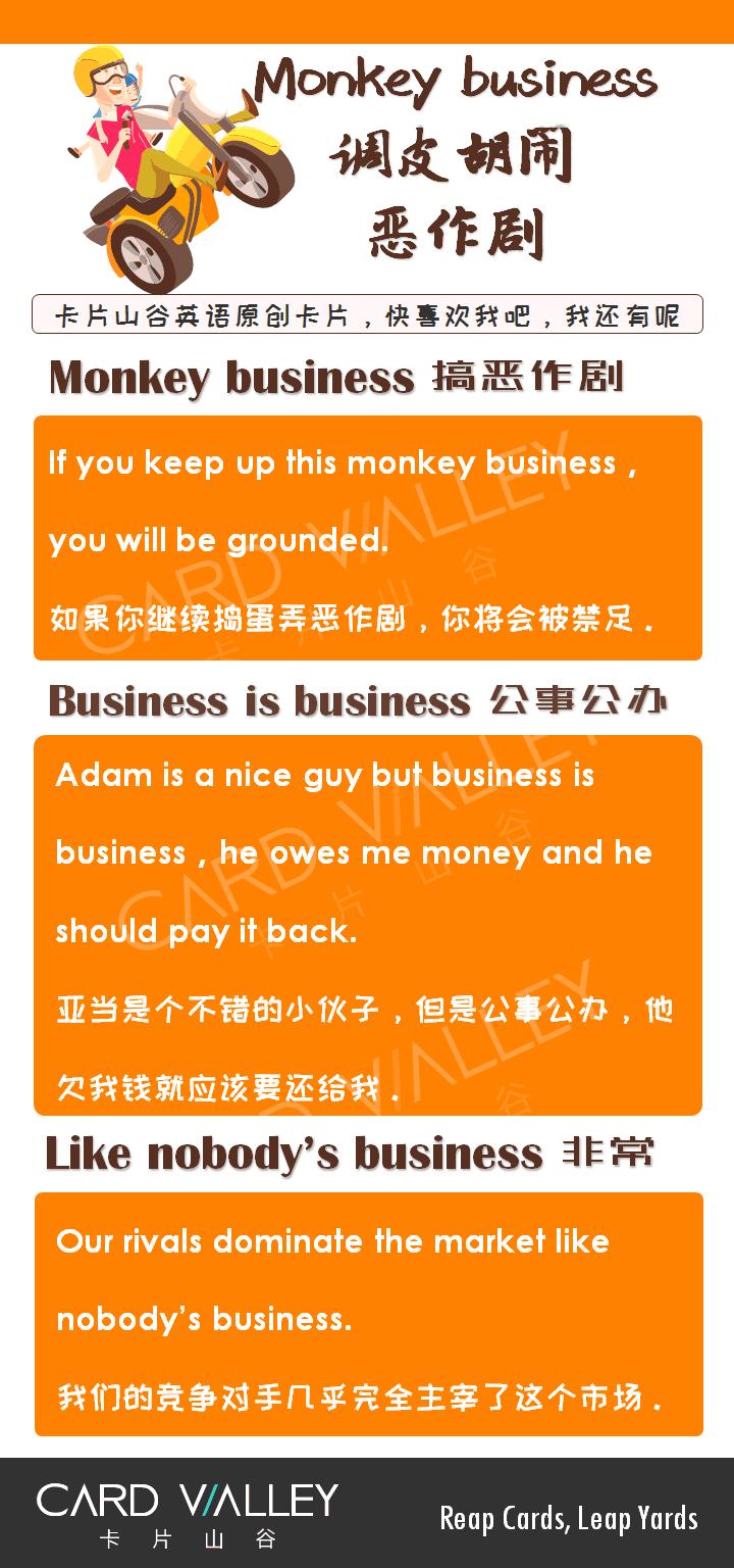 怎么理解monkeybusiness,monkeybusiness出口