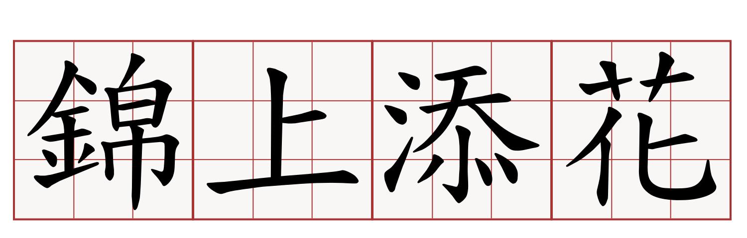 小学一年级描写花的诗句大全,描写花的好词好句摘抄