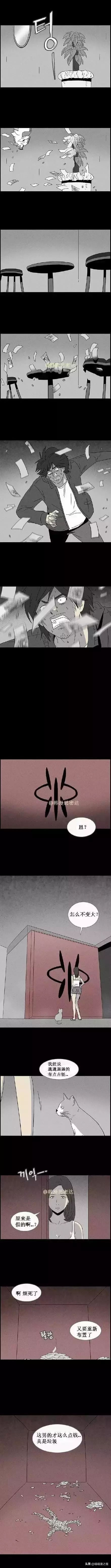 漫画吞噬细胞,漫画养精灵