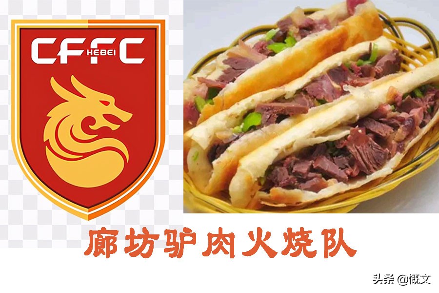 广州富力足球队队员名单,广州富力赛前宣读首发名单