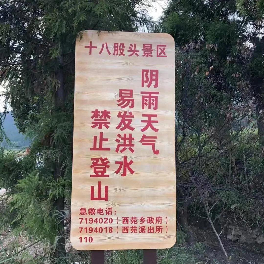 在十八股头山寻找“十二股头”
