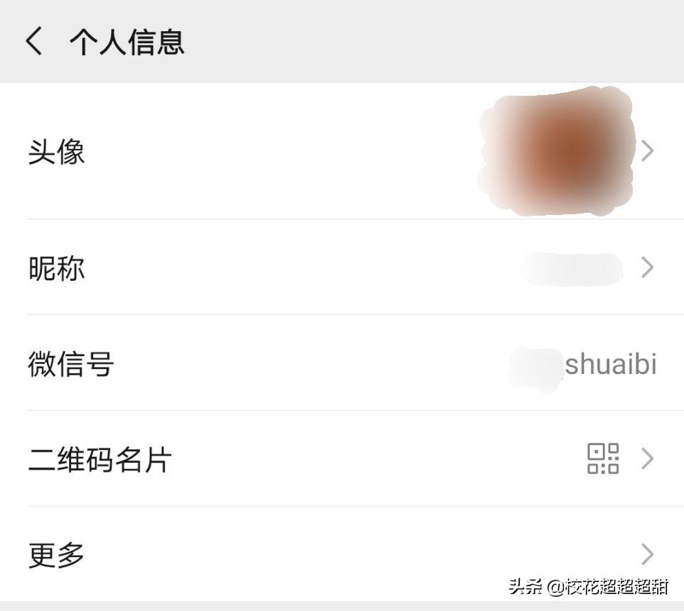 沙雕微信号,沙雕的微信号