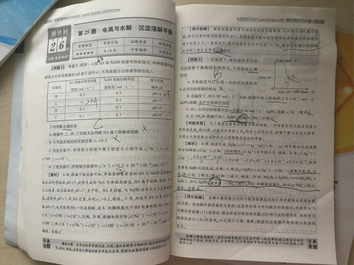 努力必有回报名言,努力必有回报议论文