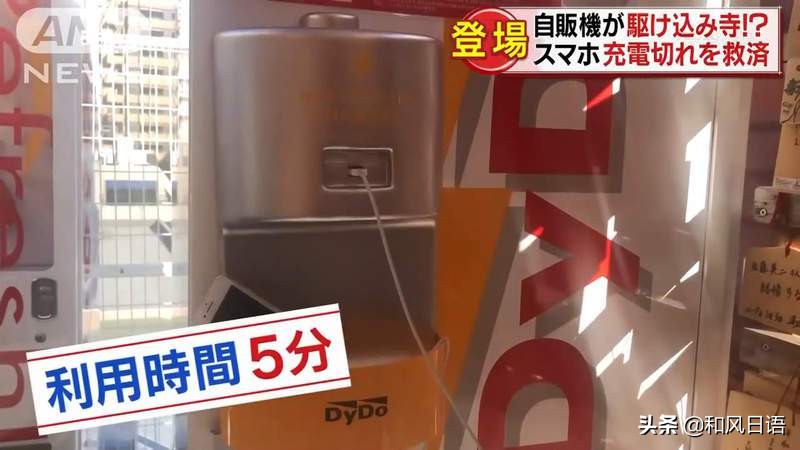 日本旅游自动售货机攻略,日本自动贩卖机游玩