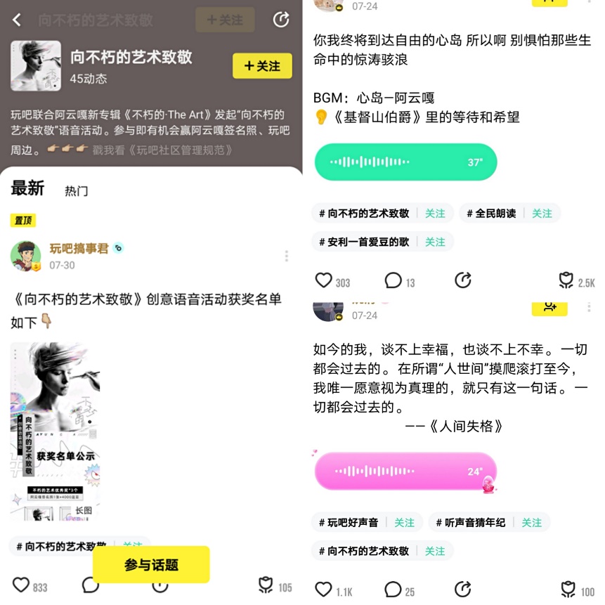 玩吧app安装入口,玩吧app是一个什么软件