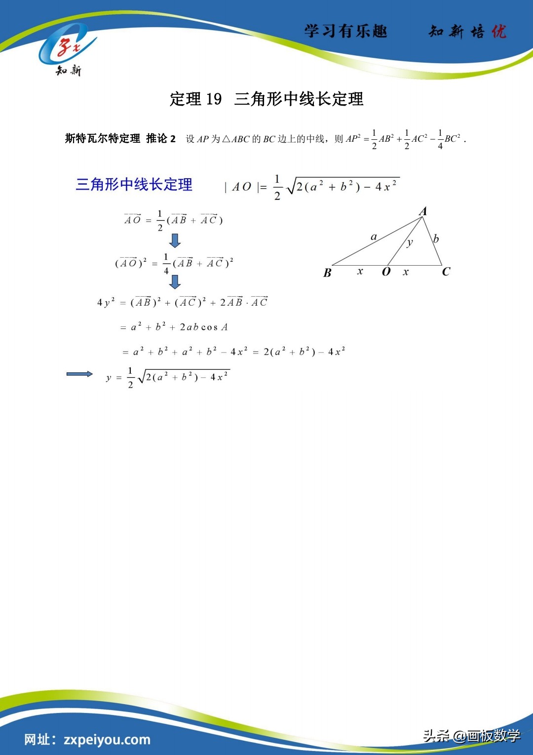 三角形角平分线定理逆定理,三角形中线和角平分线定理证明