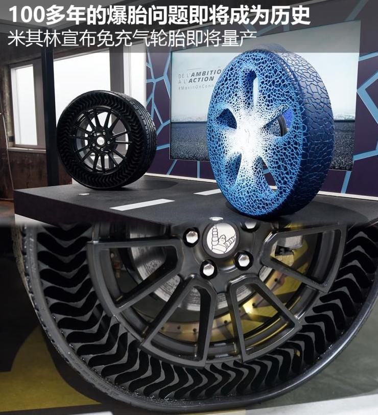 米其林18寸静音胎和防爆胎的区别,米其林发明蜂窝轮胎