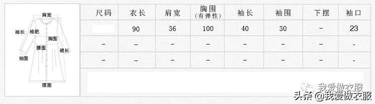 外搭开衫裁剪教程,宽松外搭开衫裁剪教程