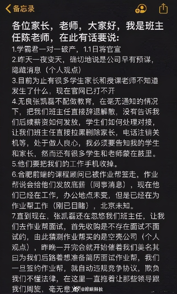 学霸君“爆雷”，给我们带来哪些启示？