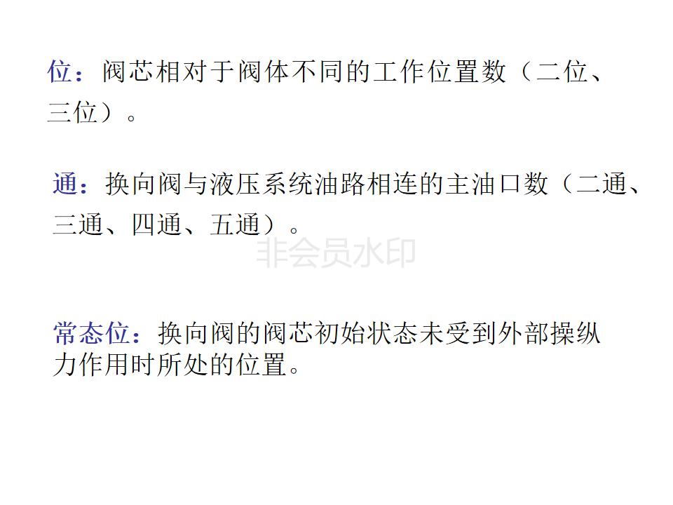 怎么辨别液压阀是几位几通,液压阀几位几通讲解图片