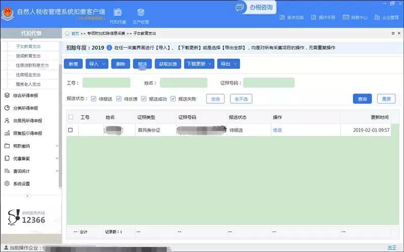 税局通知要交个税这个怎么去弥补,税局通知要交个税滞纳金