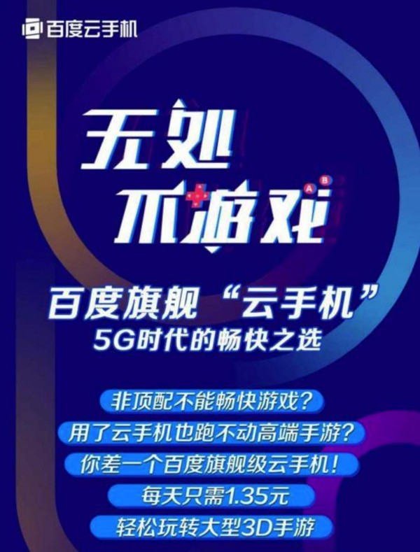 老版本百度云手机,百度云适合哪些手机