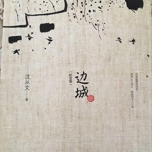 打卡沈从文先生笔下的边城,沈从文的最美边城