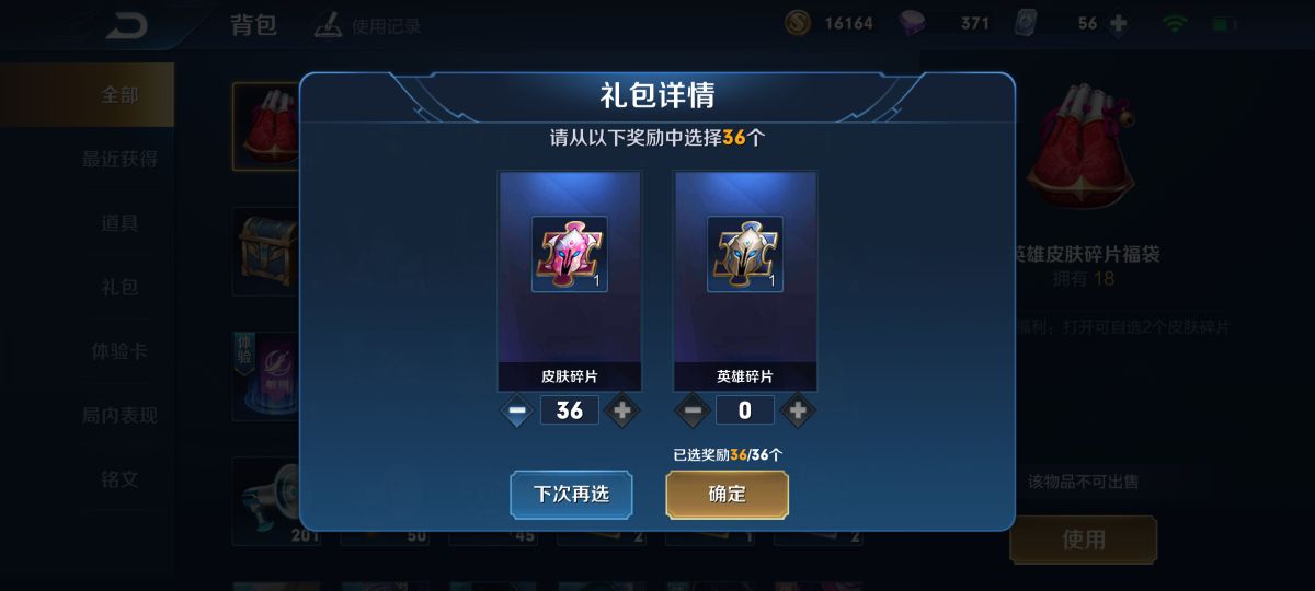 免费获取皮肤碎片,如何免费领取皮肤碎片