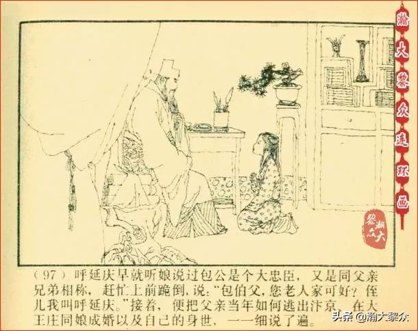 瀚大黎众连环画天津版水浒全传,瀚大黎众连环画总目录链接