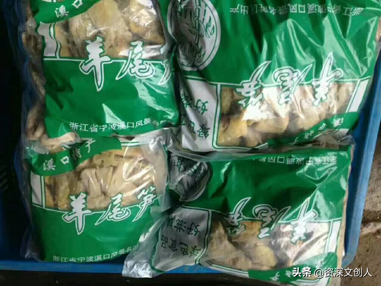 奉化特产羊尾笋,奉化羊尾笋怎么烤