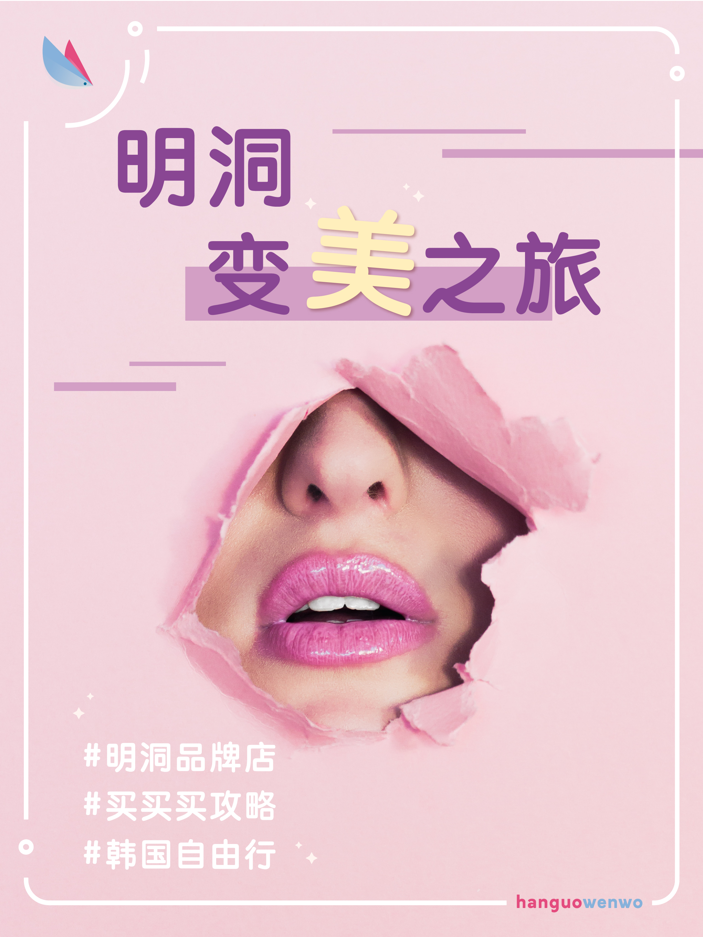 韩国明洞必去的店,韩国明洞攻略衣服