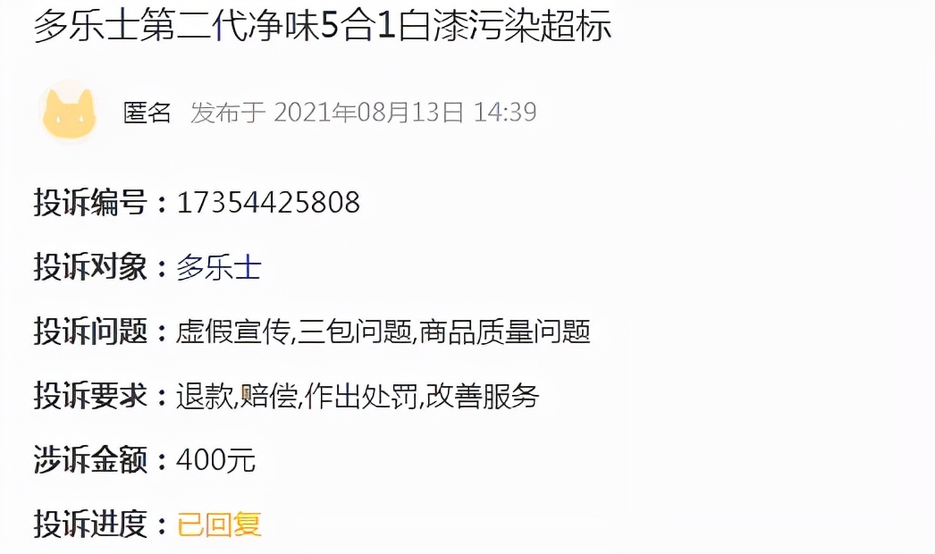 多乐士儿童漆甲醛严重超标,多乐士底漆差甲醛会超标吗