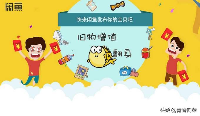 新手闲鱼卖家注意事项,闲鱼操作流程及注意事项