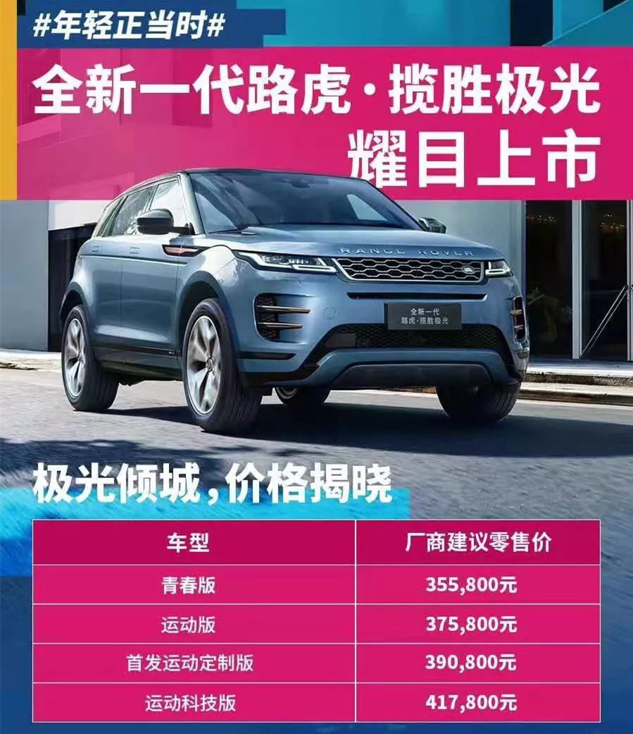 路虎最新款25万左右揽胜极光,新款路虎揽胜极光图片及报价