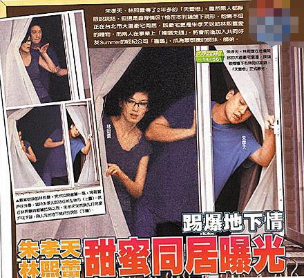 朱孝天与林熙蕾被狗仔队曝光,朱孝天与梁泳琪