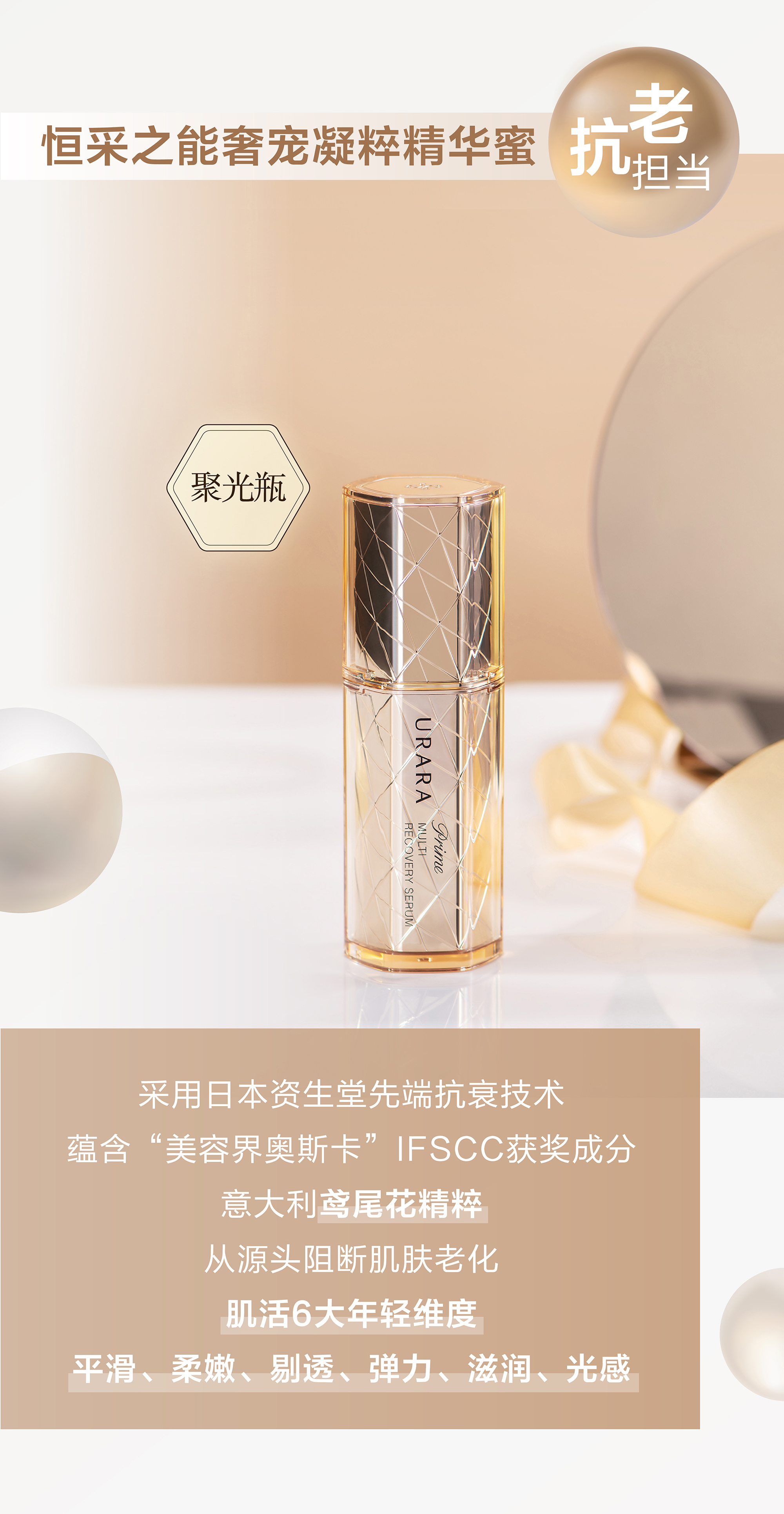 urara悠莱臻白淡斑精华液,urara悠莱好吗