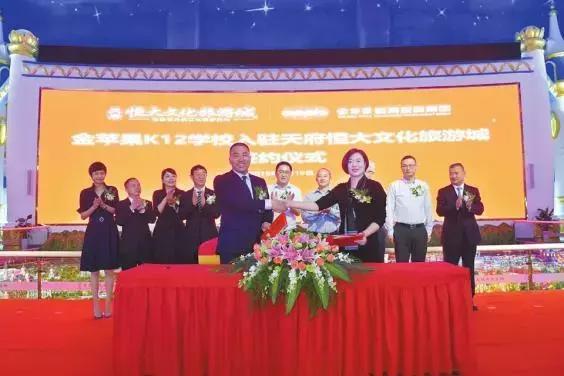 两大品牌翘楚正式“联姻”全龄段优质教育落子天府新区