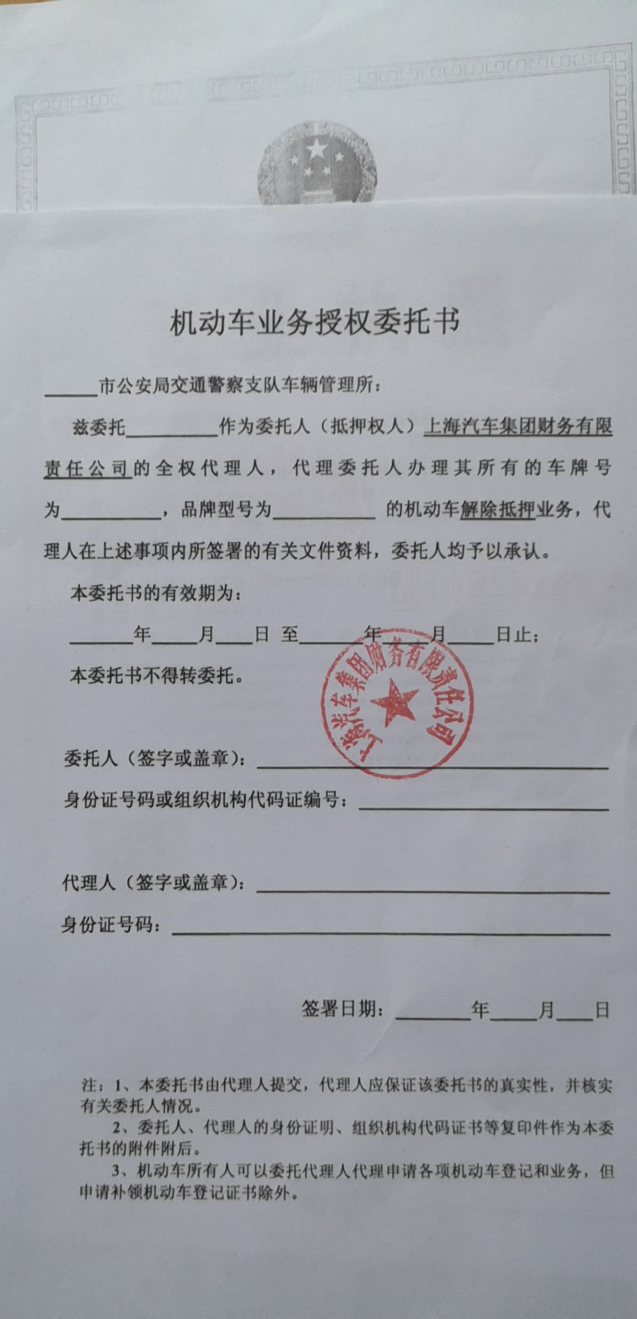 新鲜出炉：一文解疑2019年江门籍机动车撤销抵押各类疑问