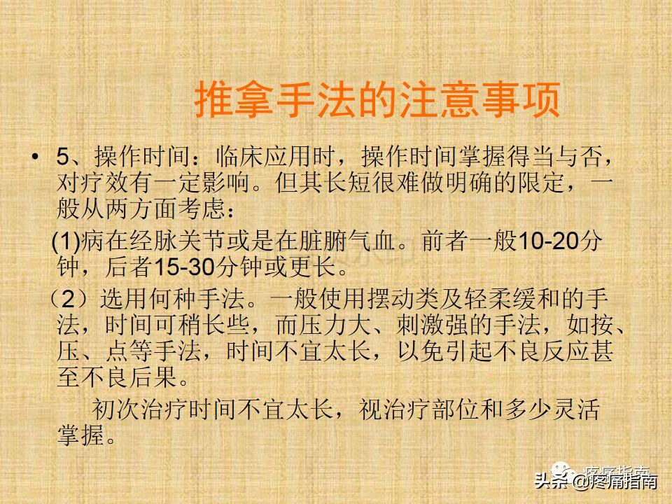 中医针灸推拿学入门,真正厉害的中医推拿