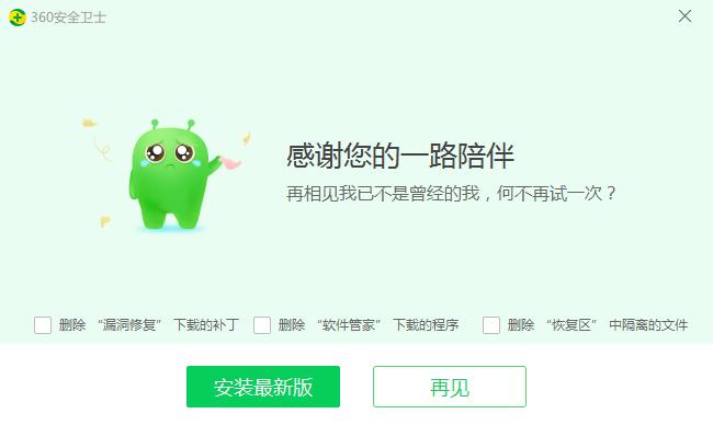 卸载360安全卫士怎么卸载得干净,卸载360安全卫士好慢呢