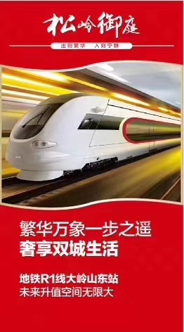 松山湖松湖花园小区,东莞厚街松山湖花园小区