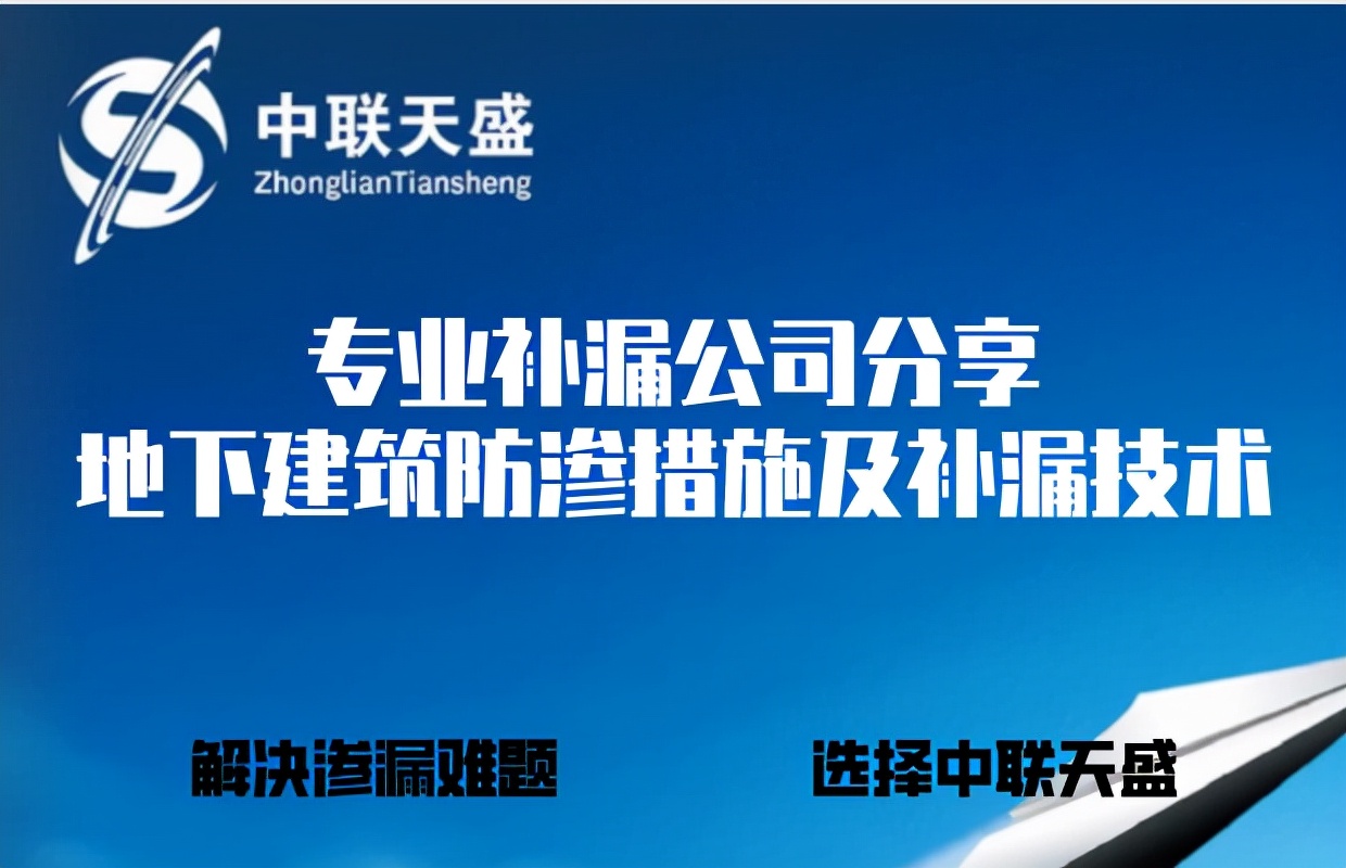 专业建筑防水补漏,科技防水补漏施工视频