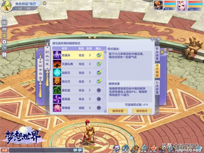 梦想世界夏日争霸赛,全新梦想世界赛