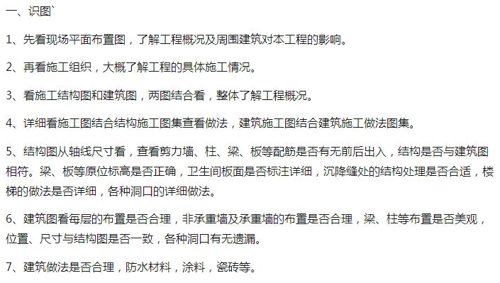 建筑施工图纸入门基础知识符号,三分钟看懂施工图纸上的n个符号