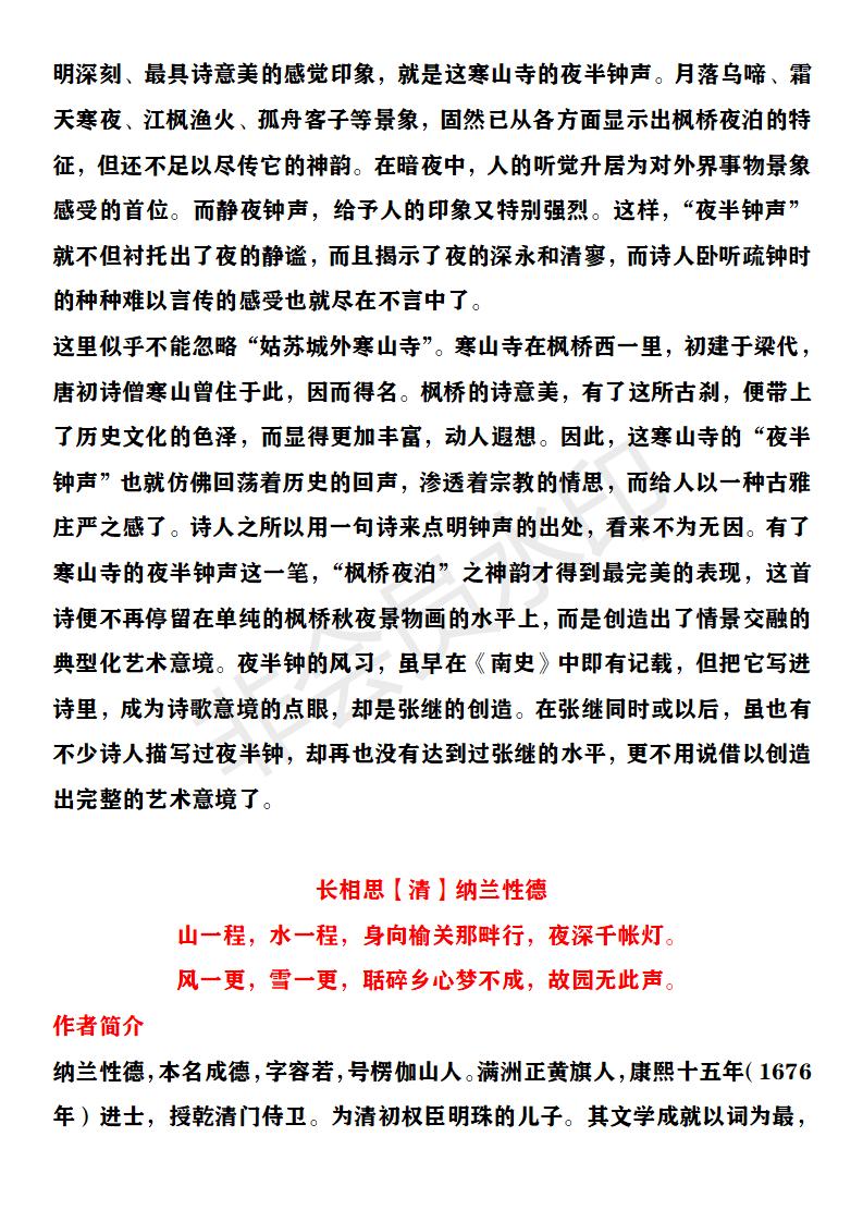 五年级上册语文所有的古诗讲解,五年级上册语文古诗全部朗读