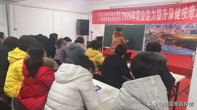 街道开展按摩师技能培训,促就业强技能推拿按摩培训活动