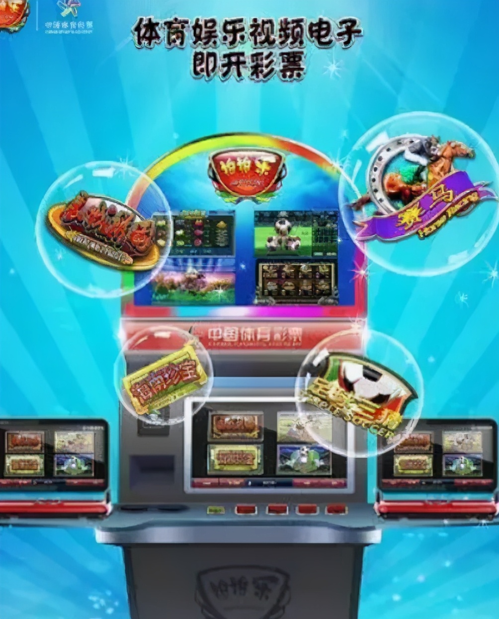 海南即开型彩票,海南即开型彩票2021