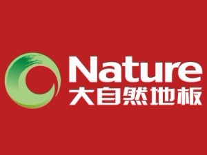 电热地暖垫品牌十大排名,地暖木地板十大品牌排行榜