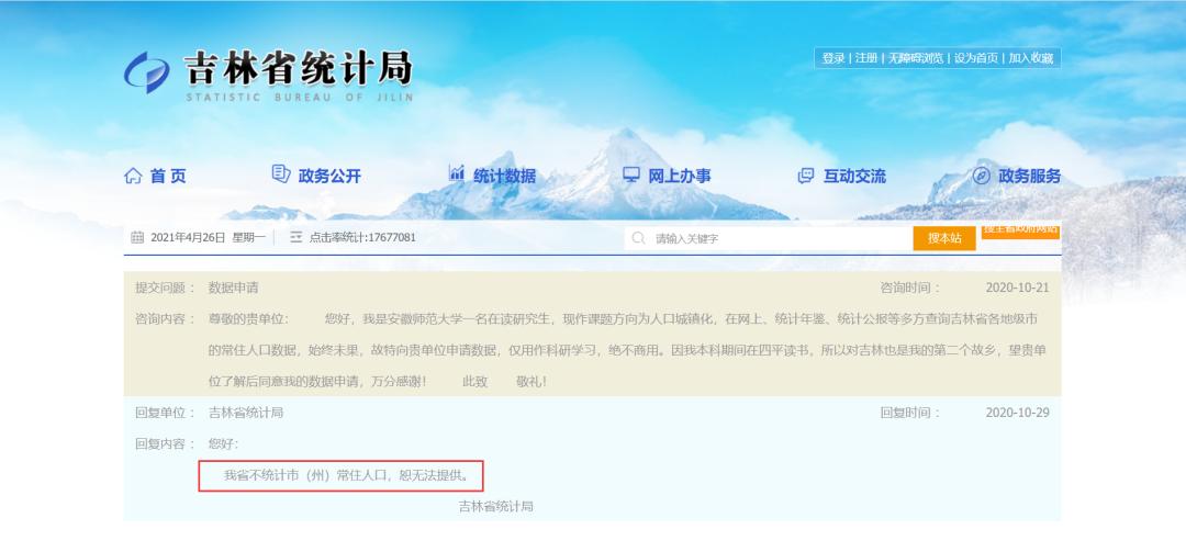 长春首位度最高意味着什么,长春市在全国gdp排名